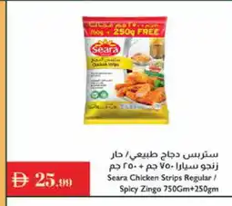 Istanbul Supermarket SEARA Chicken Strips offer