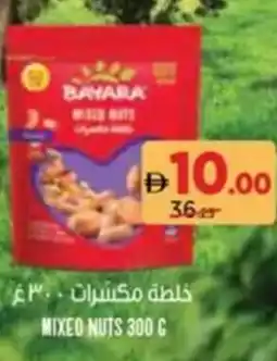 Aswaaq Mixed nuts offer