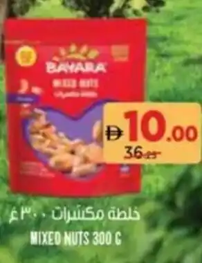 Aswaaq Mixed nuts offer