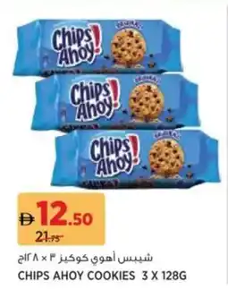 Aswaaq Chips ahoy cookies offer