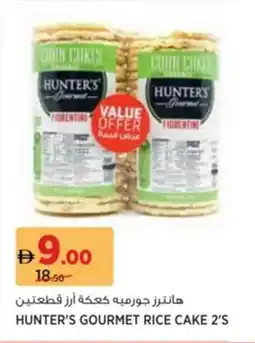 Aswaaq Hunter's gourmet rice cake 2's offer