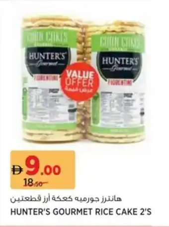 Aswaaq Hunter's gourmet rice cake 2's offer