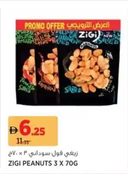 Aswaaq Zigi peanuts offer