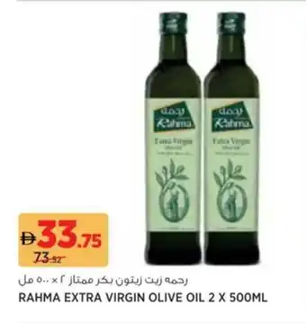 Aswaaq Rahma extra virgin olive oil offer