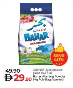 Lulu Hypermarket BAHAR Detergent offer