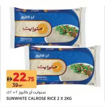 Aswaaq Sunwhite calrose rice offer