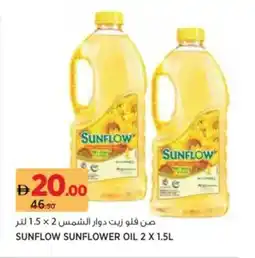 Aswaaq Sunflow sunflower oil offer