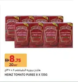 Aswaaq Heinz tomato puree offer