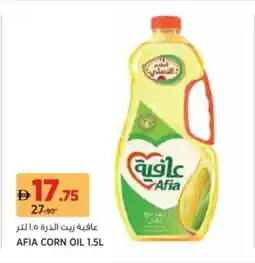 Aswaaq Afia corn oil offer