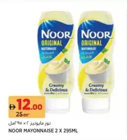 Aswaaq Noor mayonnaise offer