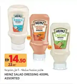 Aswaaq Heinz salad dressing offer