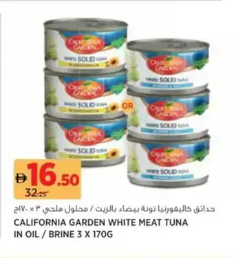 Aswaaq California garden white meat tuna in oil brine offer