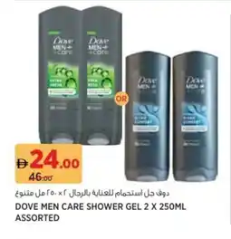 Aswaaq Dove men care shower gel offer