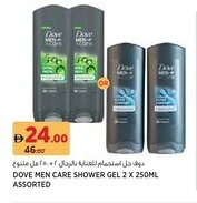 Aswaaq Dove men care shower gel offer