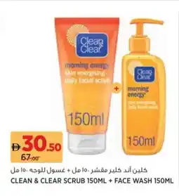 Aswaaq Clean & clear scrub + face wash offer