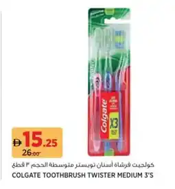 Aswaaq Colgate toothbrush twister medium offer