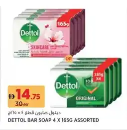 Aswaaq Dettol bar soap offer