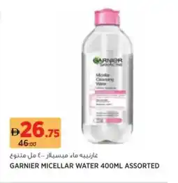 Aswaaq Garnier micellar water offer