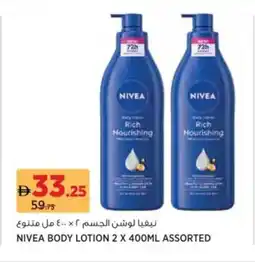 Aswaaq Nivea body lotion offer