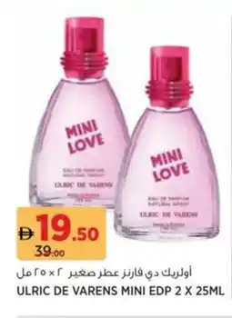 Aswaaq Ulric de varens mini EDP offer