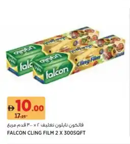 Aswaaq Falcon cling film offer