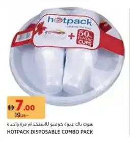 Aswaaq Hotpack disposable combo pack offer