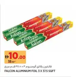Aswaaq Falcon aluminium foil offer
