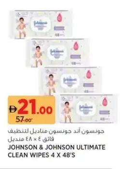 Aswaaq Johnson & johnson ultimate clean wipes offer