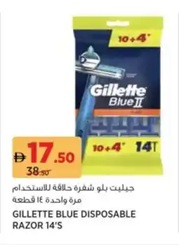 Aswaaq Gillette blue disposable razor offer