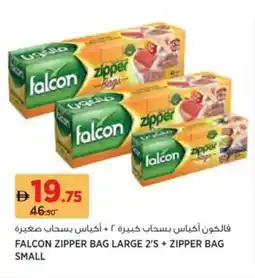 Aswaaq Falcon zipper bag large + zipper bag small offer