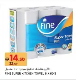 Aswaaq Fine super kitchen towel offer