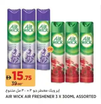 Aswaaq Air wick air freshener offer