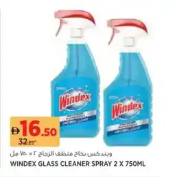 Aswaaq Windex glass cleaner spray offer