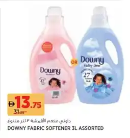 Aswaaq Downy fabric softener offer