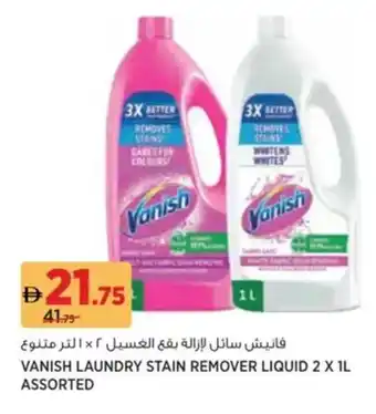 Aswaaq Vanish laundry stain remover liquid offer
