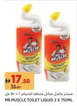 Aswaaq Mr.muscle toilet liquid offer