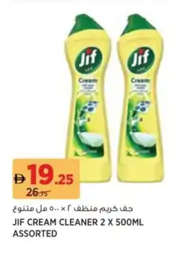Aswaaq Jif cream cleaner offer