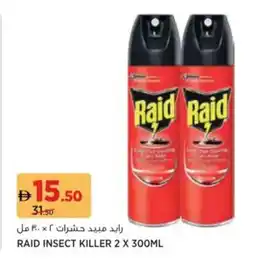 Aswaaq Raid insect killer offer
