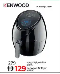 Lulu Hypermarket KENWOOD Air Fryer offer