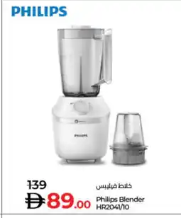 Lulu Hypermarket PHILIPS Mixer / Grinder offer