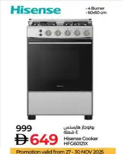 Lulu Hypermarket HISENSE Gas Cooker/Cooking Range offer