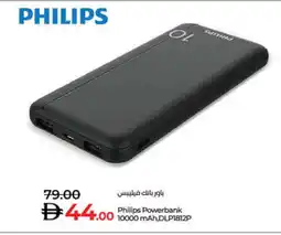 Lulu Hypermarket PHILIPS Powerbank offer