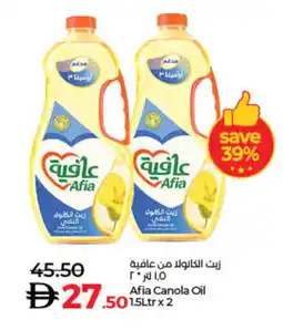 Lulu Hypermarket AFIA Vegetable Oil offer