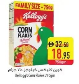 Safeer Market KELLOGGS Corn Flakes offer
