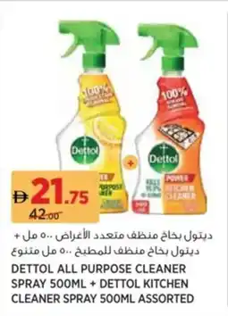 Aswaaq Dettol all purpose cleaner spray 500ml + dettol kitchen cleaner spray offer