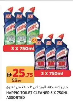 Aswaaq Harpic toilet cleaner offer