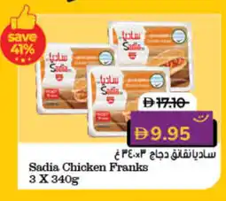 Lulu Hypermarket SADIA Chicken Sausage offer