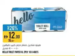 Aswaaq Hello toilet paper XL offer