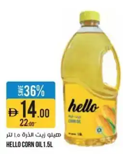 Aswaaq Hello corn oil offer