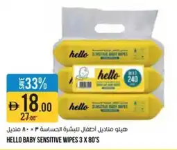 Aswaaq Hello baby sensitive wipes offer